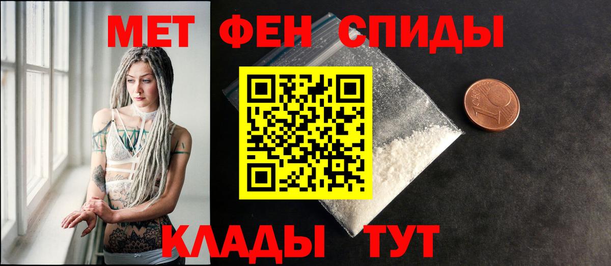АМФЕТАМИН Розовый Красноармейск