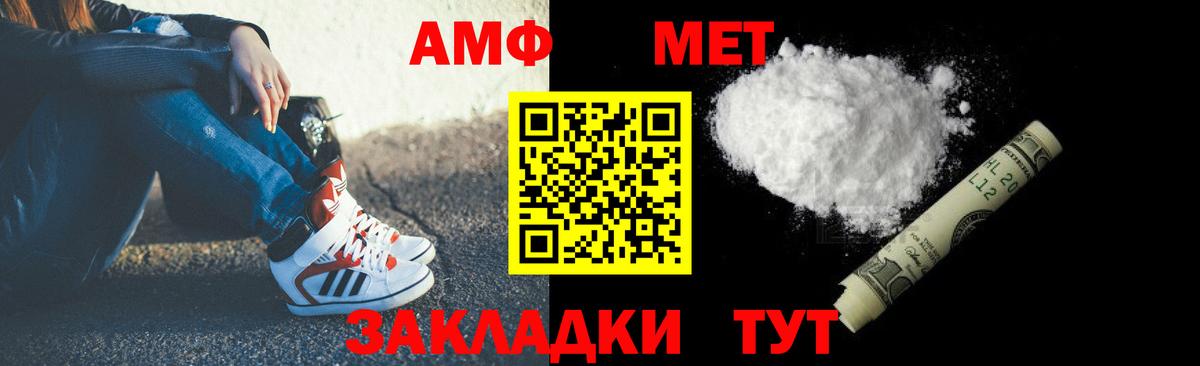 Красноармейск  АМФЕТАМИН  Амфетамин  АМФЕТАМИН Premium  Вход с VPN 