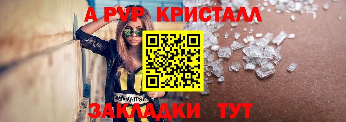 Бутират Красноармейск