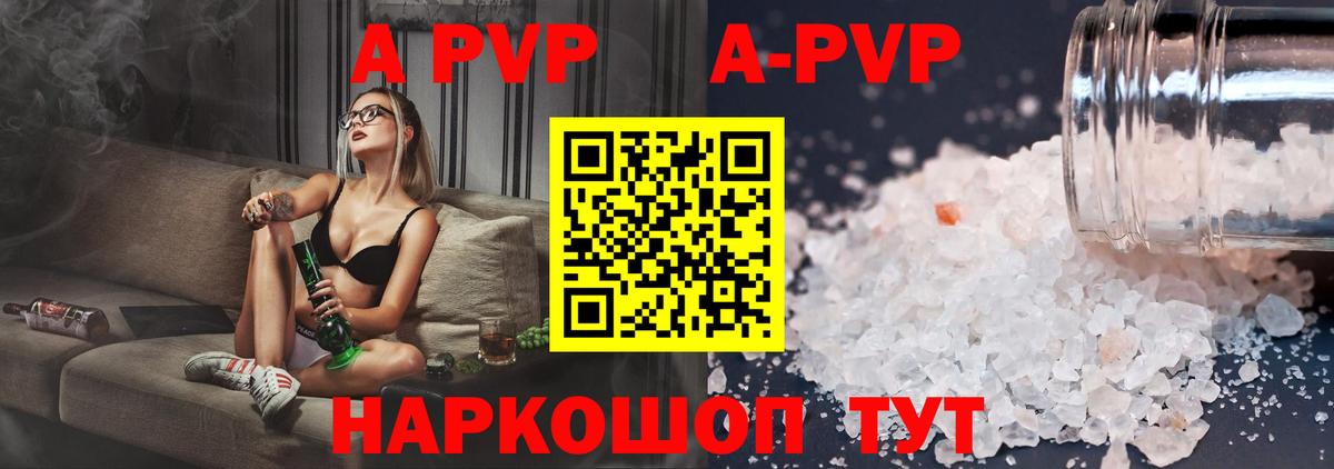 Alfa_PVP СК Красноармейск