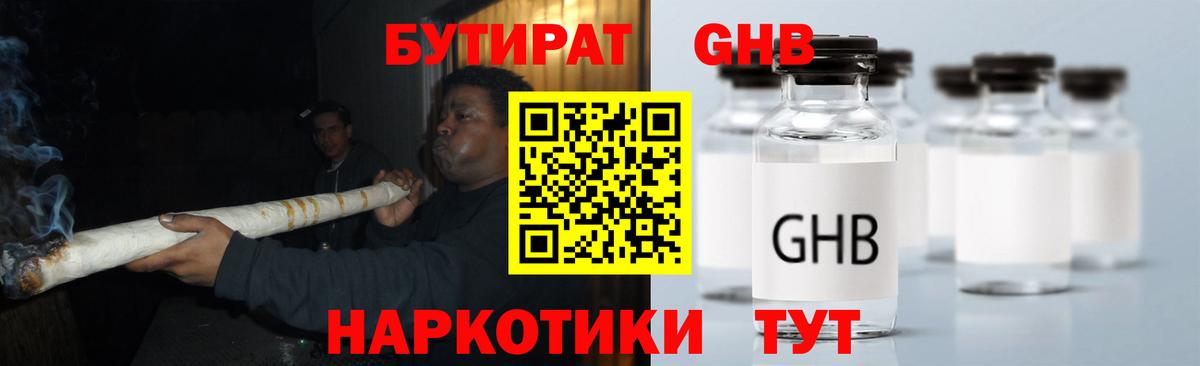 БУТИРАТ оксана Красноармейск