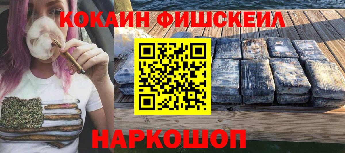 COCAIN 97% Красноармейск