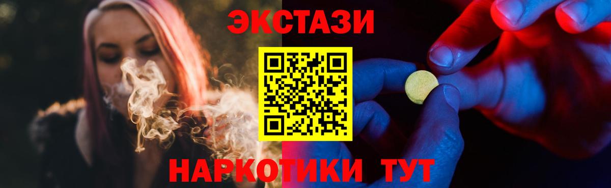 Экстази Punisher  ЭКСТАЗИ  Красноармейск  Экстази MDMA  Вход с VPN 