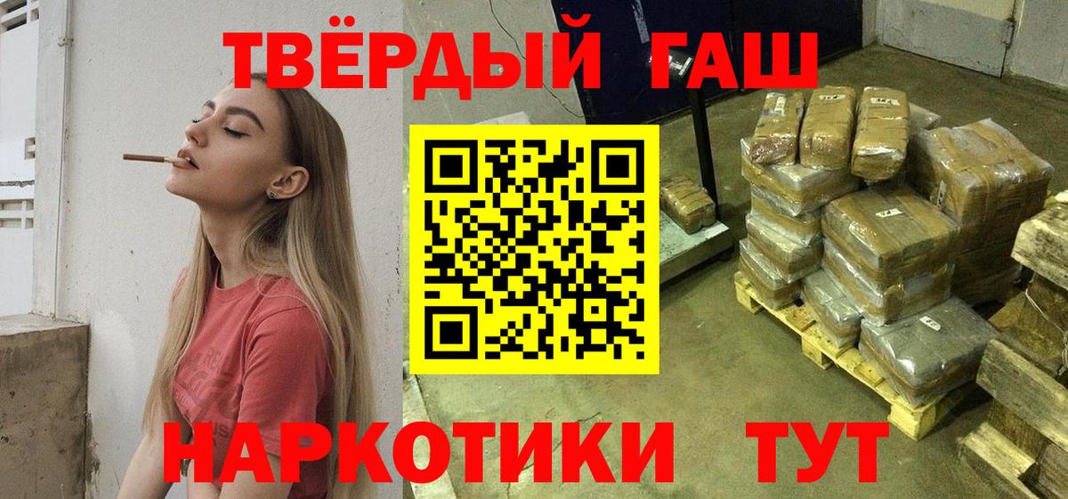 ГАШ гарик  где можно купить наркотик  ГАШИШ  Красноармейск  Вход с VPN  ГАШИШ Ice-O-Lator 