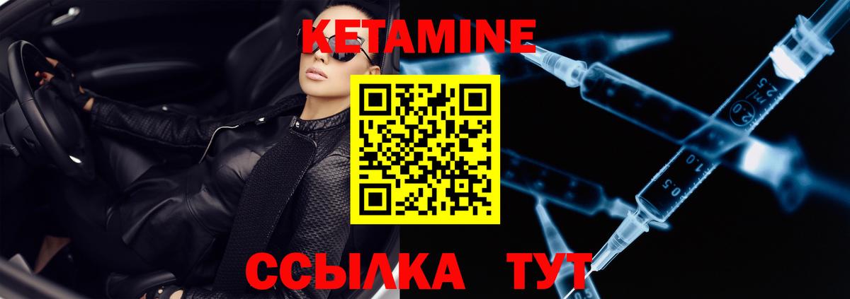 Красноармейск  Кетамин ketamine  Вход с VPN 