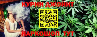 каннабис Шелехов