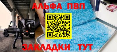 каннабис Шелехов