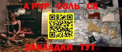 каннабис Шелехов