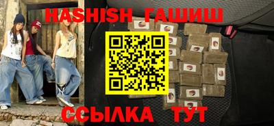 каннабис Шелехов
