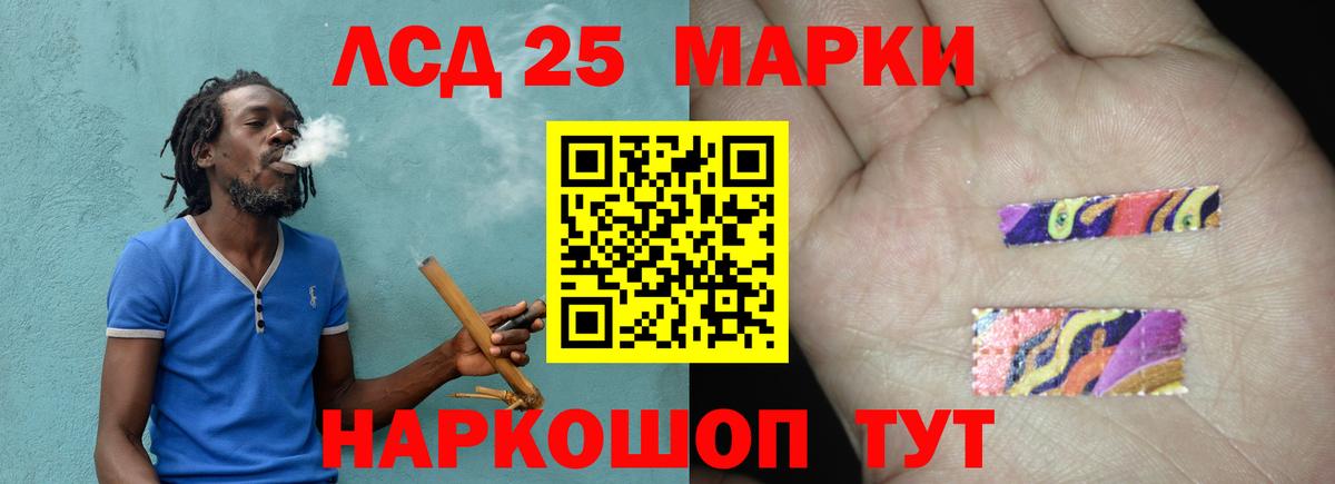 ЛСД экстази кислота Красноармейск