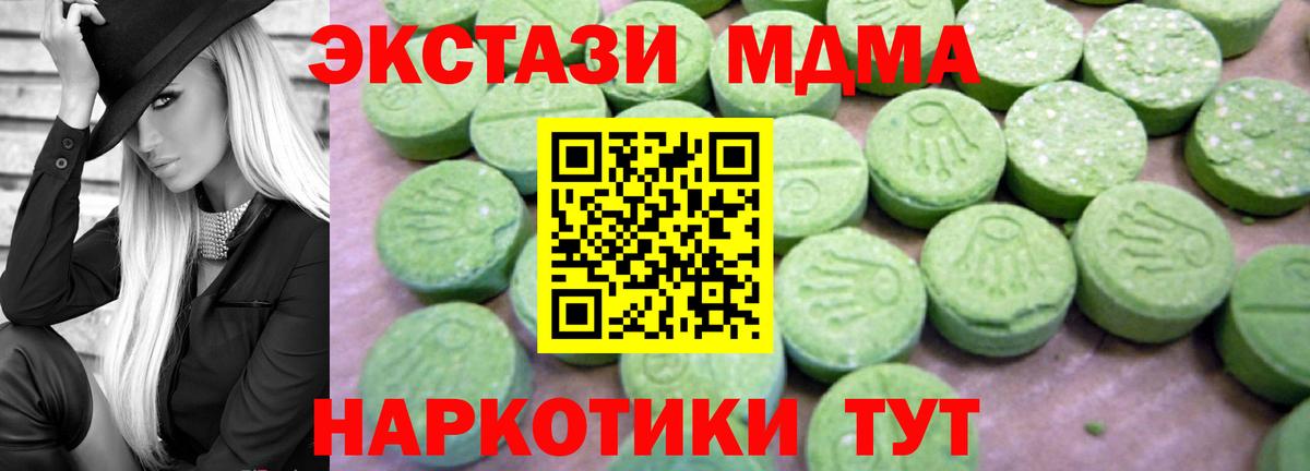 MDMA молли  MDMA  MDMA crystal  Красноармейск  Вход с VPN 
