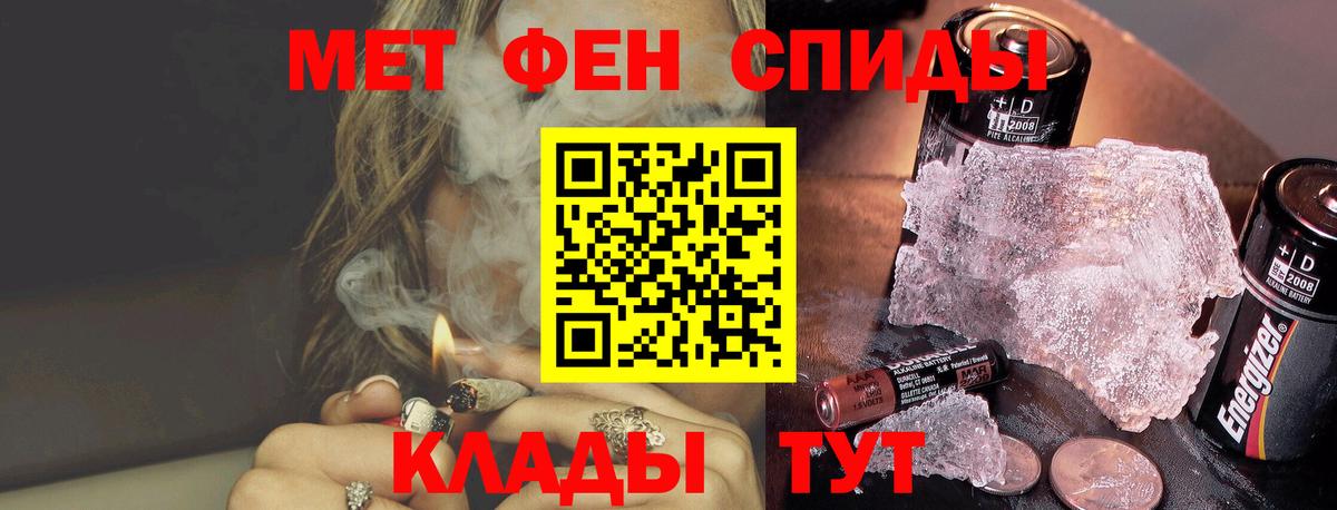 Красноармейск  Первитин мет  Вход с VPN 