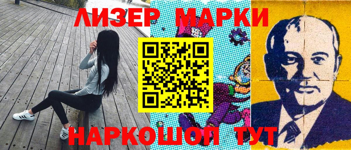 Марки NBOMe 1,8мг Красноармейск