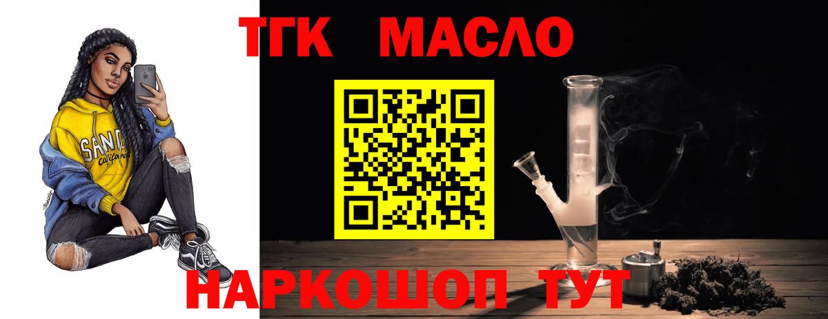 Красноармейск  Дистиллят ТГК вейп с тгк  ТГК вейп с тгк  Вход с VPN 