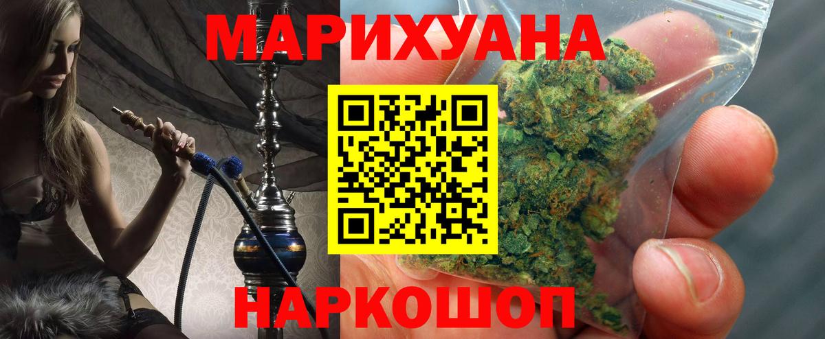 Бошки марихуана индика  МАРИХУАНА планчик  Вход с VPN  Красноармейск 